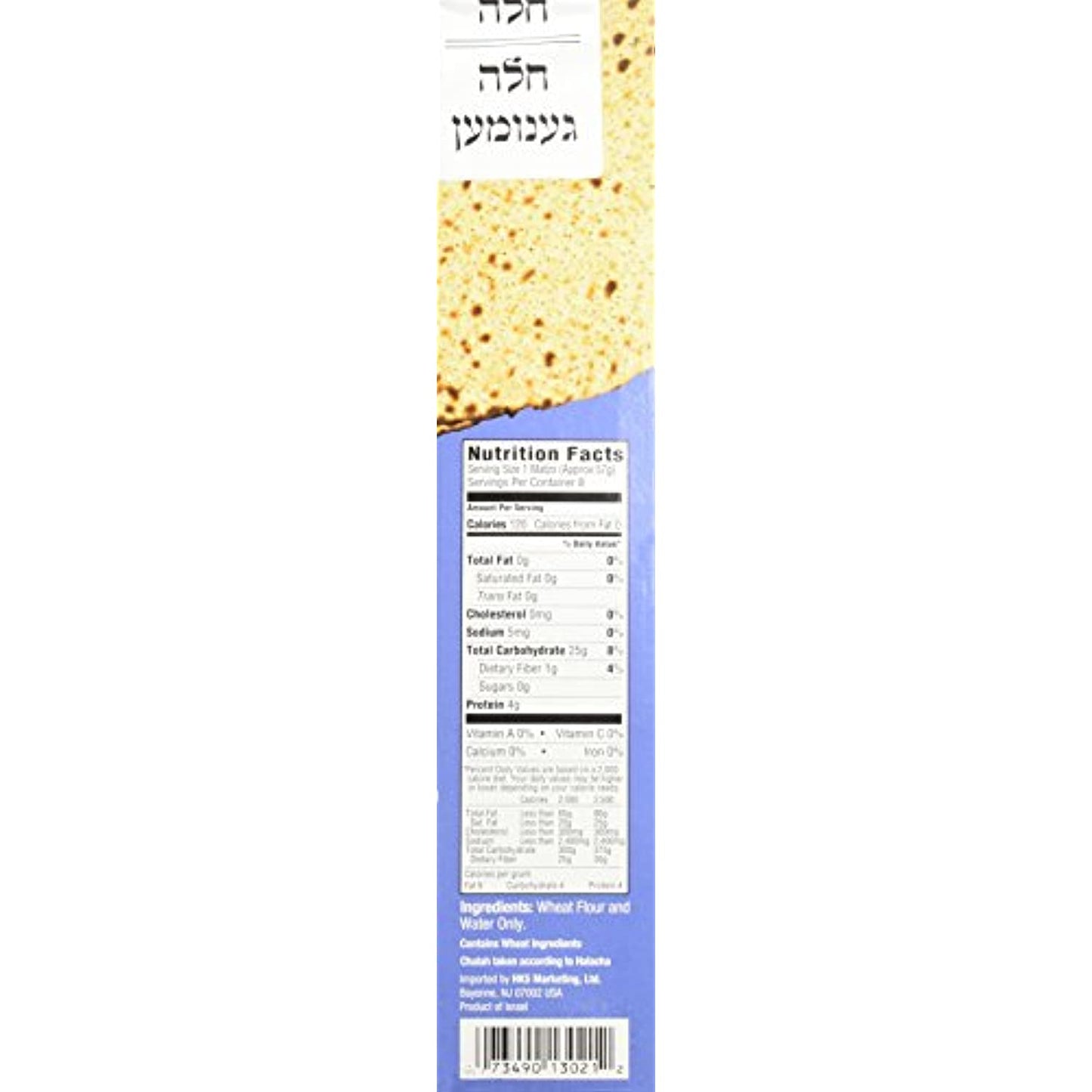 Holyland Handmade Shmura Matzo, 1-pounds