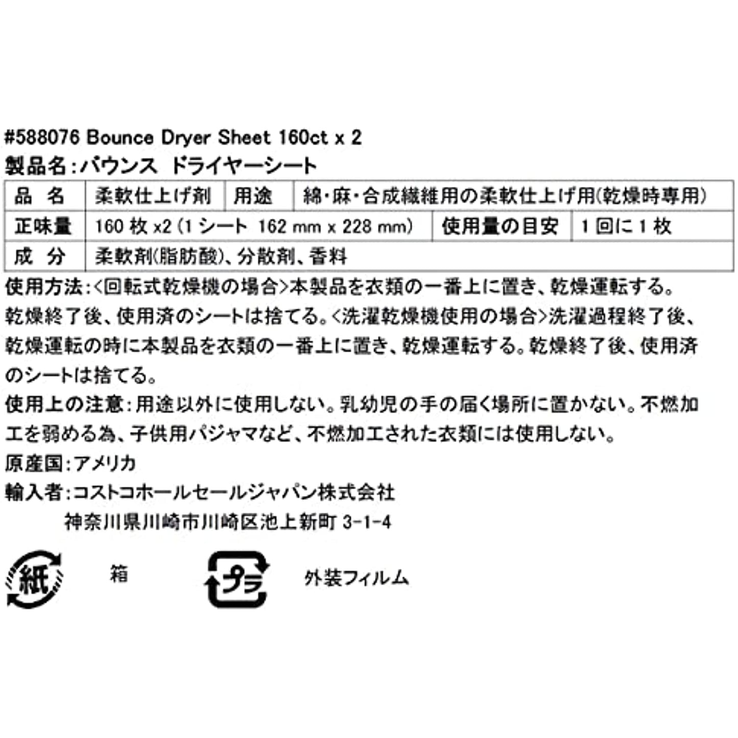 Bounce Fabric Softener Dryer Sheet Outdoor Fresh, 160 Sheets (Pack of 2)