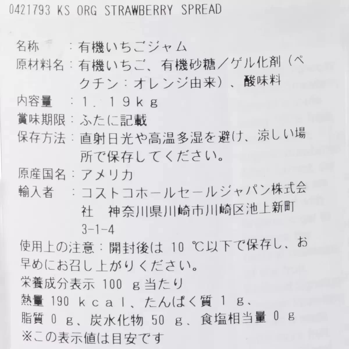 Kirkland Signature Organic Strawberry Spread - 42 Oz (2lb), Made with Fresh Strawberries, 65% Fruit, Preserves, Jam