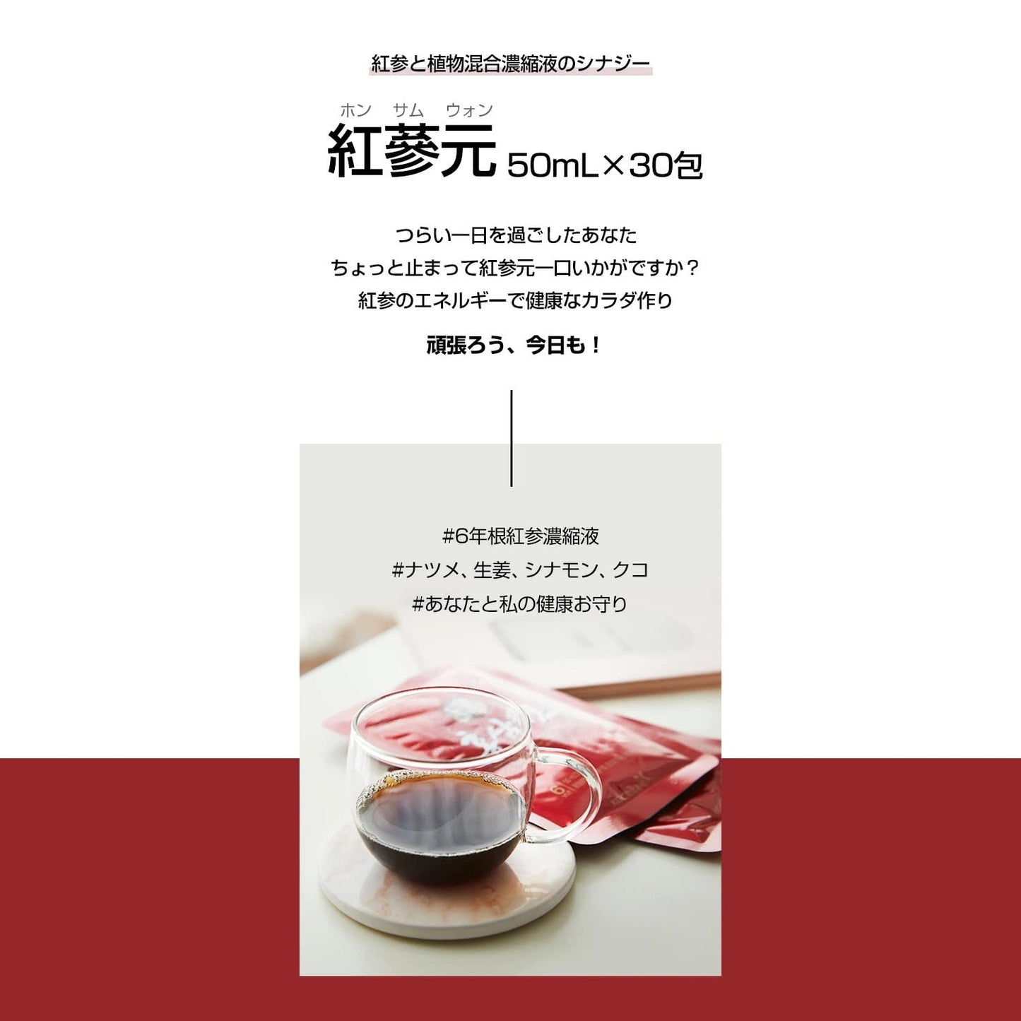 Six-Year Grown Korean Red Ginseng Drink (30 Pk)